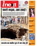Varanasi Hindi ePaper, Varanasi Hindi Newspaper - InextLive
