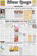 DT_29_April_2014_Ambala