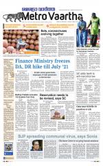 Metrovaartha - Bhopal