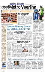 Metrovaartha - Indore