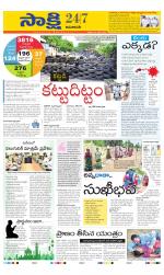 Guntur Amaravathi District