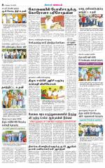 Coimbatore Supplement