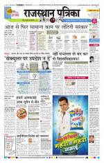 Jodhana Patrika