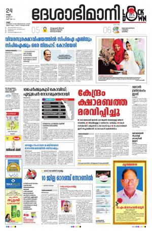 Kannur, 24th April 2020