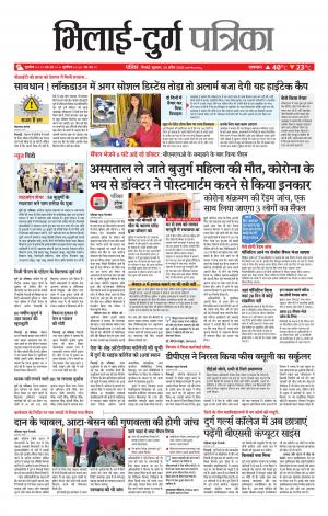 Durg Patrika
