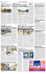 Villupuram Supplement