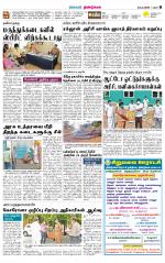 Dindigul-Madurai Supplement