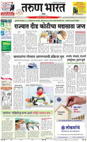 goa daily pages