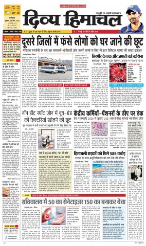 Divya Himachal Dharmshala