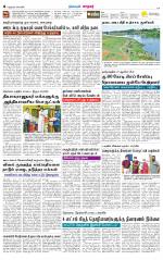 Nellai City-Tirunelveli Supplement