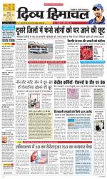 Divya Himachal Chandigarh+Mera Shimla +Aastha