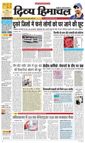 Divya Himachal Chandigarh