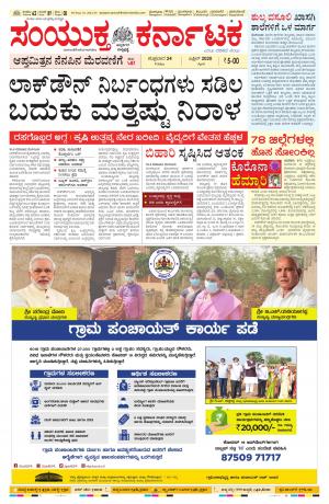 April,24,2020,bangalore