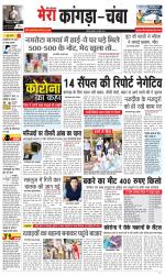 Divya Himachal Dharamsala+ Mera Kangra +Aastha