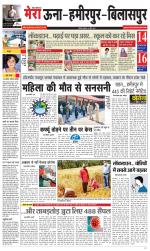 Divya Himachal Dharamsala+Mera Bilaspur +Aastha