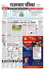 Jodhana Patrika