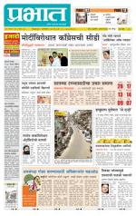 पुणे शहर आवृत्ती