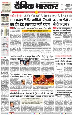 नरसिंगपुर