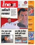 Kanpur Hindi ePaper, Kanpur Hindi Newspaper - InextLive