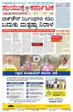 Namma Haveri, ಹಾವೇರಿ 