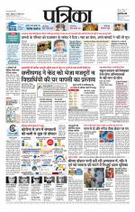 Patrika Bhilai