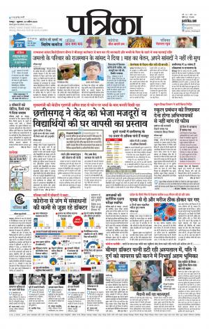 Bhilai Patrika News
