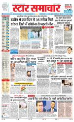 Star Samachar Satna