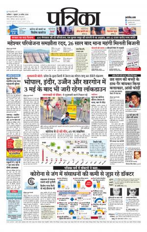 Dabra Patrika