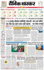 छत्रपति संभाजीनगर 