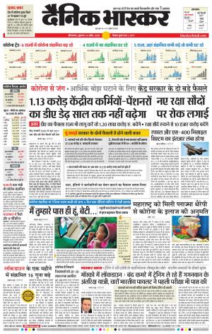 औरंगाबाद 