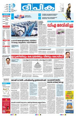 Deepika 24 April 2020