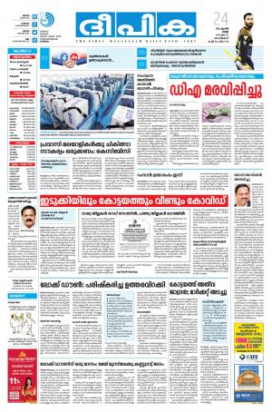 Deepika 24 April 2020