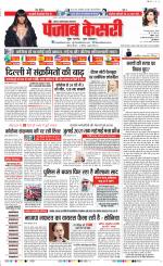Noida - Punjab Kesari