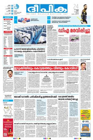 Deepika 24 April 2020