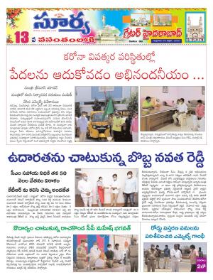 Friday 24 April,2020