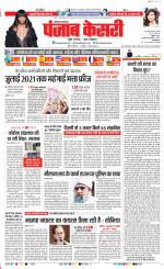 Bahadurgarh - Punjab Kesari