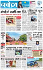 Navodaya Times Main