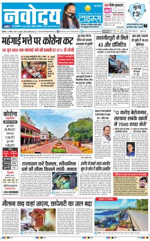 The Navodaya Times Main