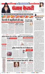 DELHI MAIN - PUNJAB KESARI
