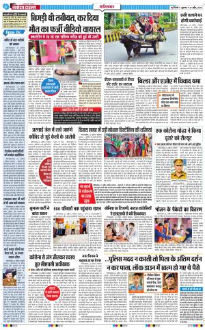 The Navodaya Times Ghaziabad