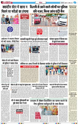 The Navodaya Times Noida