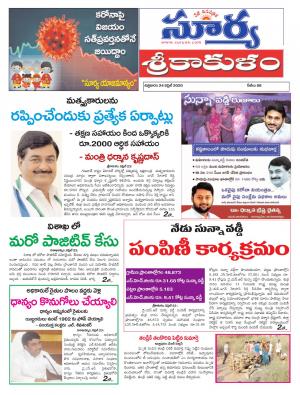 Friday 24 April,2020