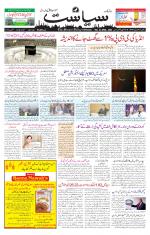 Siasat Daily