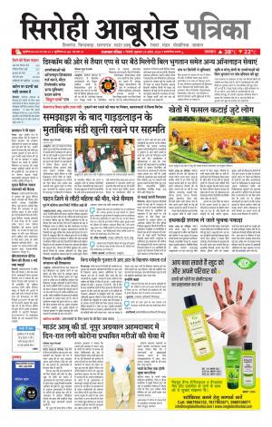 rajasthan patrika Aburoad