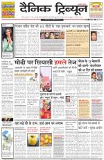 DT_29_April_2014_Rohtak