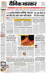 छतरपुर - टीकमगढ़ 