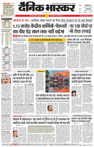 छिंदवाड़ा