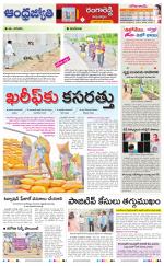 Rangareddy District