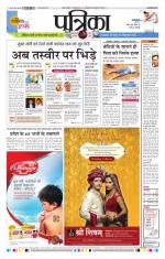 Patrika Bhilai