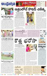 West Godavari District